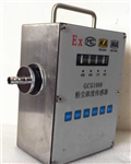 GCG1000防爆在線式粉塵檢測(cè)儀，防爆粉塵采樣儀，本安證粉塵采樣儀