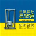 掃描探針顯微鏡SPM 原子力顯微鏡AFM 納米級(jí)表面形貌粗糙觀(guān)測(cè)