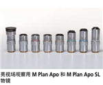 三豐鏡頭 M Plan Apo NUV系列、三豐總代理