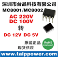 交流轉(zhuǎn)直流芯片 220V轉(zhuǎn)12V 300mA小家電電源專用芯片供，輸出可調(diào)，400mA負(fù)載電流