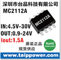 24V或12V轉(zhuǎn)5V 1A低成本方案，同步整流，不需要肖特基MC2112A