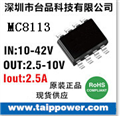 SOP8封裝，高至40V輸入5V/1A/2.1A 車載充電器專用降壓IC