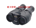 北京佳能穩(wěn)像儀總代理，佳能10X30IS價(jià)格