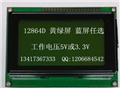 12864點陣液晶 12864D液晶顯示模塊 5V或 3.3V 藍(lán)屏OR黃綠屏