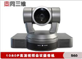 實現(xiàn)高速、靜音的搖移/俯仰操作視頻會議攝像機(jī)