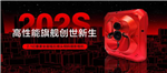塞爾最新發(fā)布202S Pro全畫幅長(zhǎng)焦距五鏡頭相機(jī)